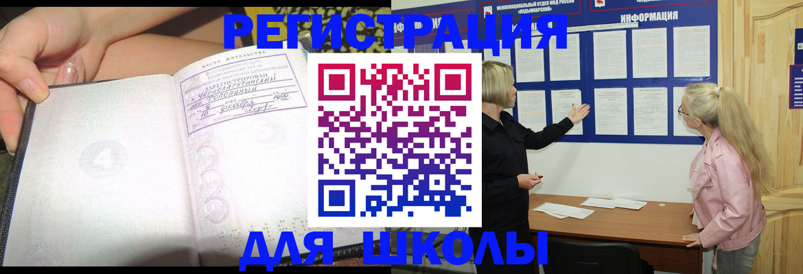 миграционный учет в Лениногорске