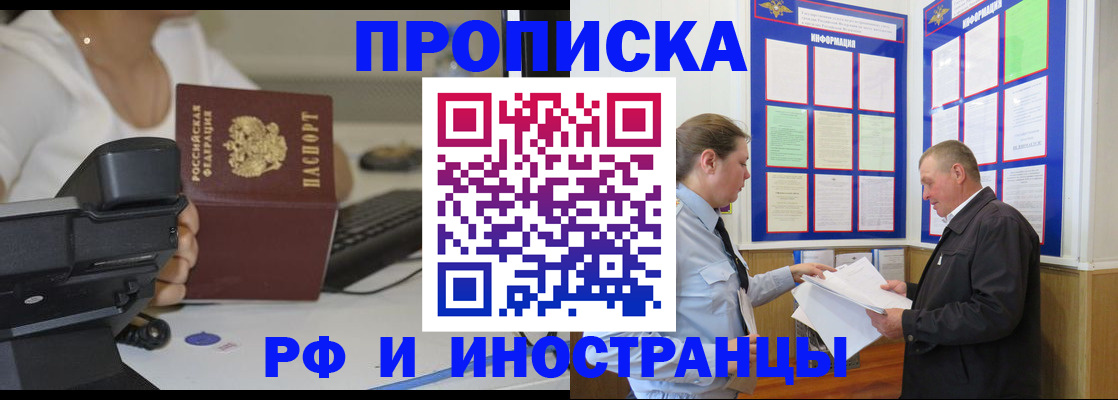 прописка для кредита в Лениногорске