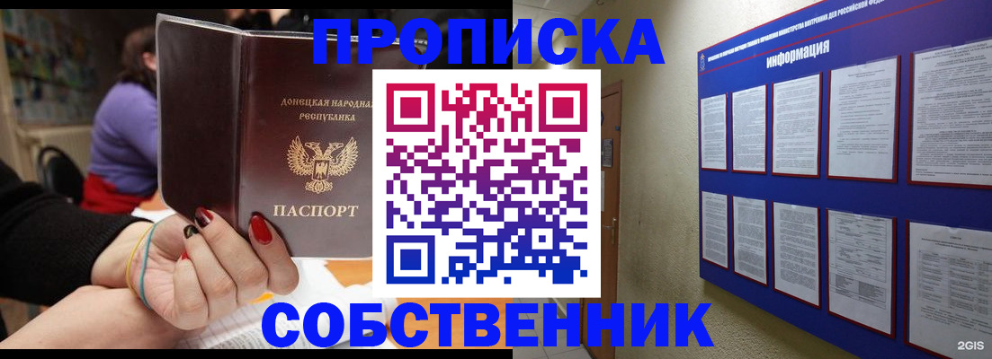 временная регистрация 2025 в Лениногорске