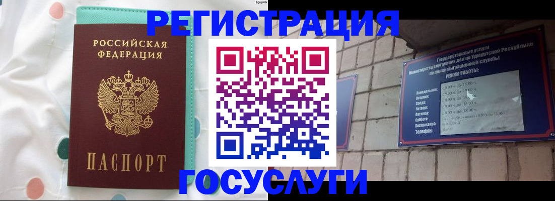 временная прописка в Лениногорске