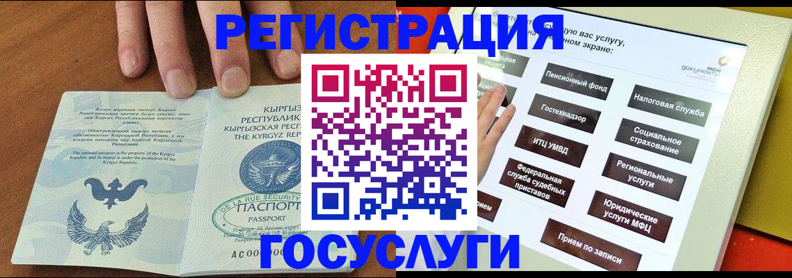 где прописаться в Лениногорске