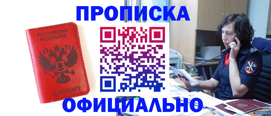 временная регистрация поиск в Лениногорске