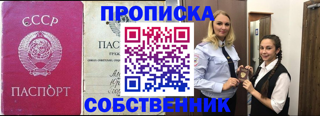 временная регистрация 2025 в Лениногорске