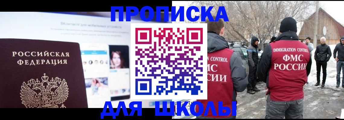 пропишу в квартире в Лениногорске